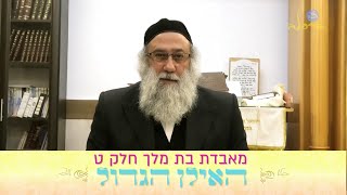 האילן הגדול