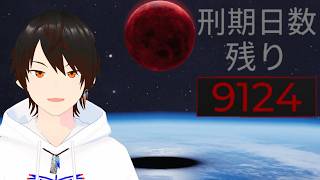 謎の赤い月の探索 弾幕系ホラーFPS END【Luna Abyss】
