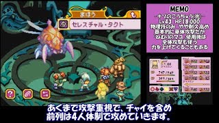 マジカルバケーション5つの星がならぶときを攻略するよ #17【ゆっくり実況】