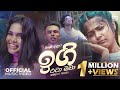 Shine X Ft Prabodi Igi Rataa Mawa ඉගි රටා මවා හැඩ දාලා Official Musi