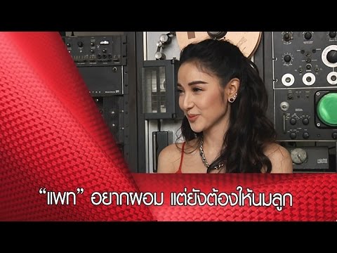 เพิ่มหน้าอกที่ 22 ปี หน้าอกเล็กที่มีหัวนมเจาะ