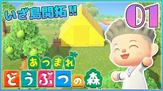 【あつまれ どうぶつの森】ゆっくりだって借金まみれでも島開拓がしたい‼#01【ゆっくり実況】