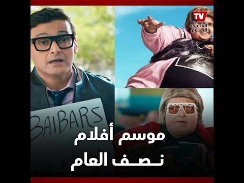 بشخصيتين توأم.. رامز جلال ينضم لسباق موسم أفلام نصف العام 2023