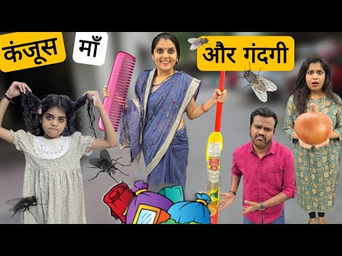 Miserly Mother and Dirt || Kanjoos Maa || Ajay Chauhan