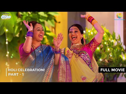 Unique Holi Celebration! | FULL MOVIE | Part 1 | Taarak Mehta Ka Ooltah Chashmah  | तारक मेहता
