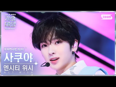 Sakuya - Songbird (KR ver.) - Gayo Daejeon 2024 SBS Gayo Daejeon Summer