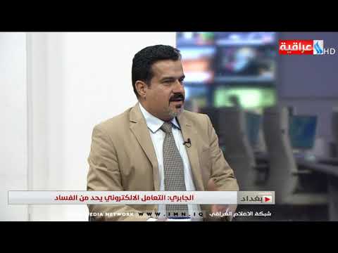 شاهد بالفيديو.. برنامج بتوقيت بغداد - تقديم سرمد البياتي - يوم 12-07-2019
