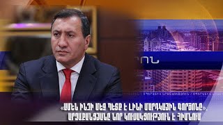 «Ամեն ինչի մեջ պետք է լինի մարդկային գործոնը». Արզաքանցյանը նոր կուսակցություն է հիմնում