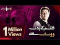 General Election 2024 Imran Khan S Zulam Ka Badla Vote Se