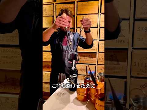 古いワインの開け方