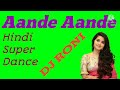 ande ande mp3 song download