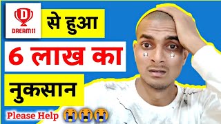 Dream11 Rs.6 Lakhs Money Loss | पैसा डुब गया 😭😭😭 | Dream11 Withdrawal Problem | Paise Kaise Nikale