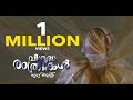 VISHUDHA RATHRIKAL 4K VASTHAVIKA IYER HOLY NIGHTS SHORT FILM BABU KURIAN MANOJ K SETHU