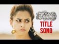 Savitri Movie Promo Video Songs Savitri Title Song Nara Rohit Nanditha