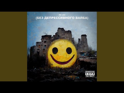Video thumbnail for Сори за мат (SFTS)