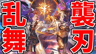 闇ブースト武器が最強すぎる。乱舞襲刃つきオロロジャイア武器が2本欲しいので天井して爆死した【グラブル実況】
