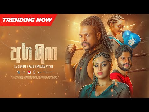 අග හිඟ (Aga Hinga) La signore X @RainiCharuka  Ft @TaxiEntertainment  | Official Music Video