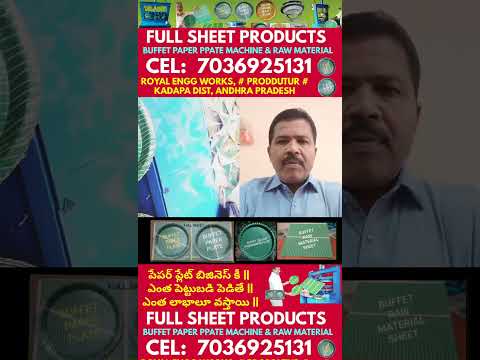 #manufacturer contact: 7036925131 @ FULL-sheet paper plate making machine for sale best price telugu