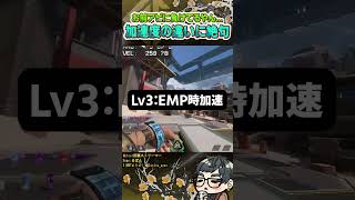 クリプトとシアの加速度の違いに絶句【ApexLegends】#shorts