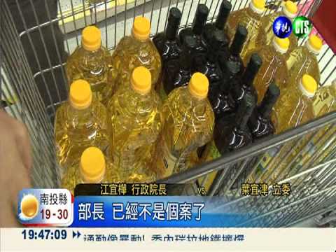 GMP公信心破功 江揆信心喊話!