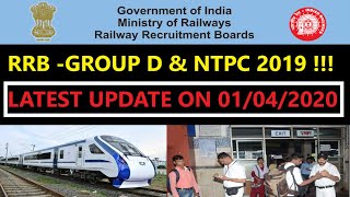 RRB NTPC CBT-1 EXAM & Group D Exam 2019 Official Notice Exam and ETender | Exam कब होगा?
