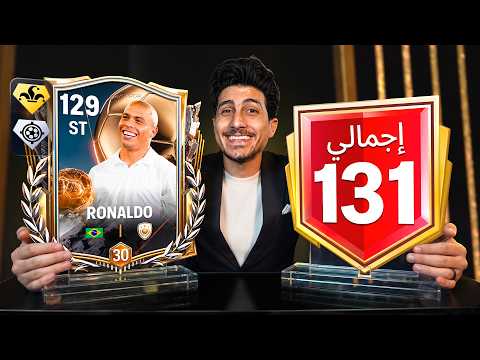 وصلت 131 في بداية حدث الكرة الذهبية