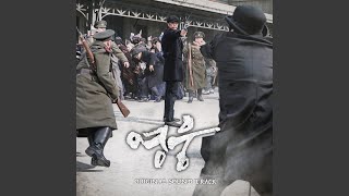 Cover art for 영웅ost - 영웅 추격