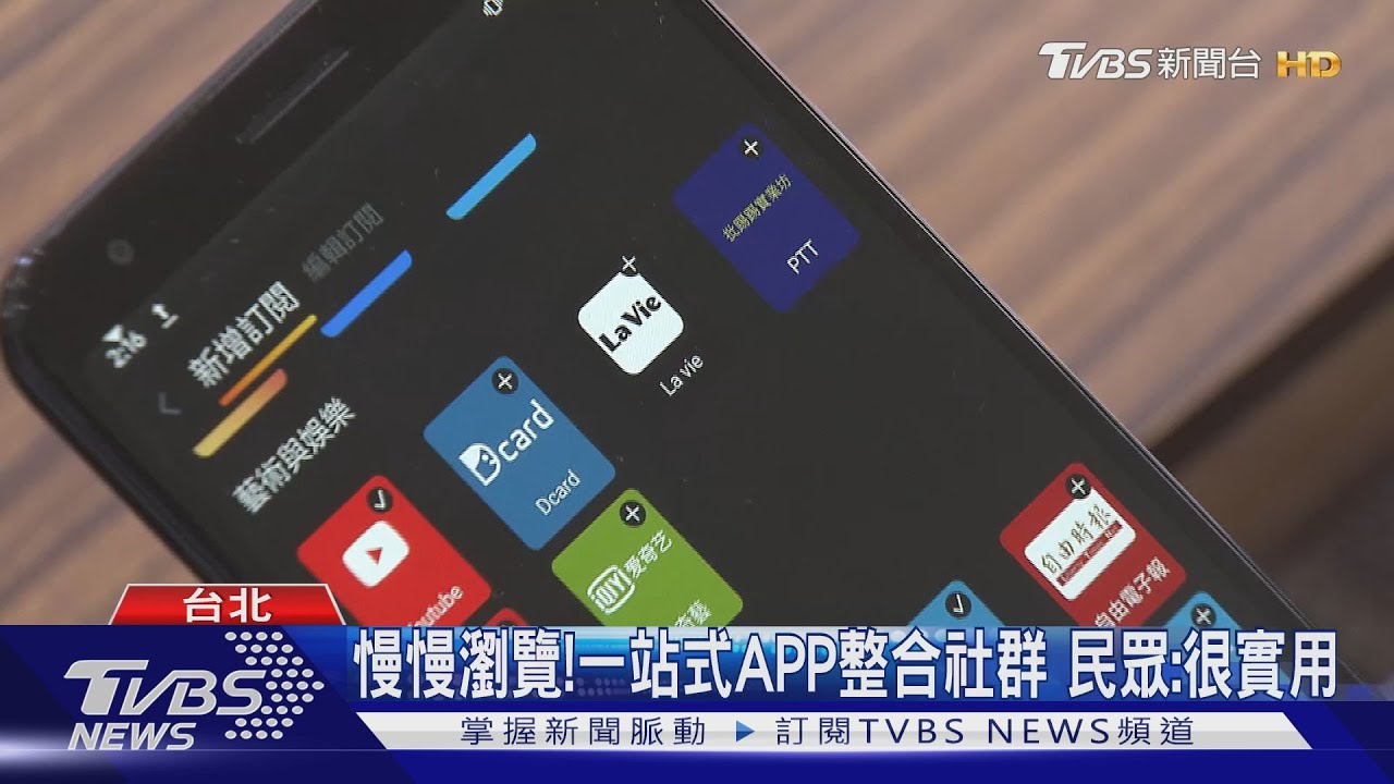 小確幸APP是你「一站式APP」看新聞咖啡免費喝 連結臉書、IG