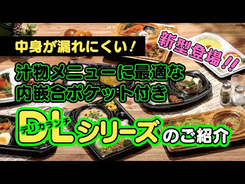 ���եԥ����塼�� �ǥꥫ�������꡼���˿������ɲä��줿2���ʤε�ǽ����ħ�������Ĥ�������⤹��ư��