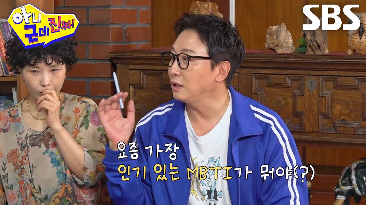 “누구 MBTI를 넣은 거야?” 탁재훈, 이로하의 힌트에도 이해 불가♨