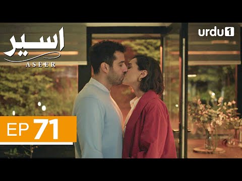 Aseer | Episode 71 | Turkish Drama | The Stickman | Cop Adam | 25 August 2025