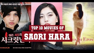 Saori Hara Top 10 Movies  Best 10 Movie of Saori H