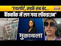 Bangkok Earthquake Update थाईलैंड धूल में दबा म्यांमा�
