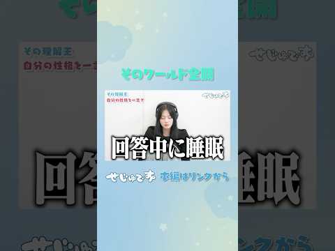 せじゅです。【そのワールド全開🐸】#せじゅです #向井怜衣 #古園井寧々 #平松想乃 #夏川メガン #田仲埜愛  #shorts