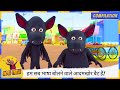 हम सब भाषा बोलने वाले आदमखोर बैट हैं Motu 