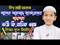 হাফেজ তাকরিমের মাদ্রাসার ভর্তি ফি এব�