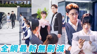 結婚前一天渣男劈腿親妹妹，她果斷甩渣閃嫁大18歲的總裁大叔，沒想到竟是渣男親爹，帶娃風光嫁入豪門，出軌渣男只能跪下敬茶喊「媽！」#爽文#甜宠