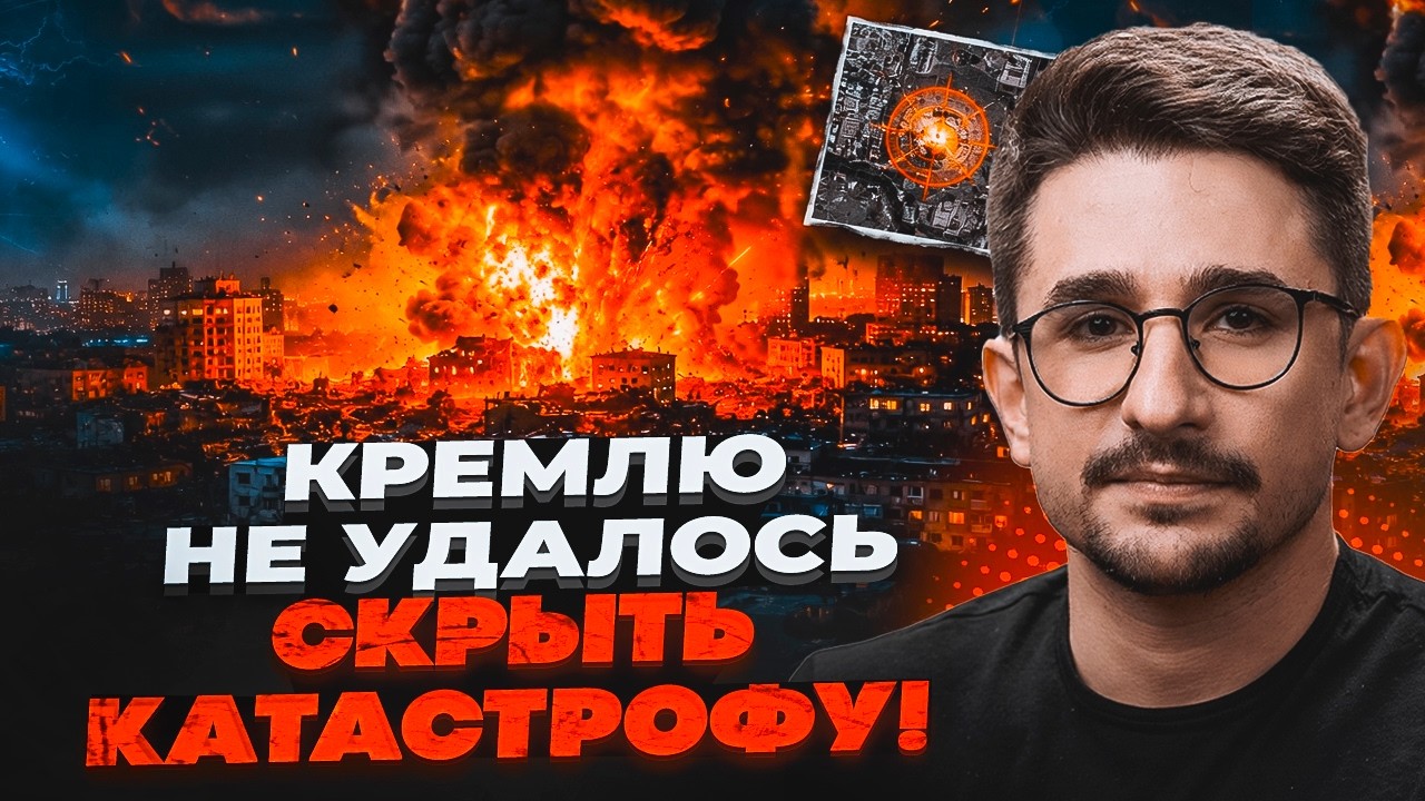 ⚡️ДРУГИЙ «ОРЄШНІК» ВИБУХНУВ У ДОНЕЦЬКУ! Ракета не долетіла ДО КИЄВА. Засікл