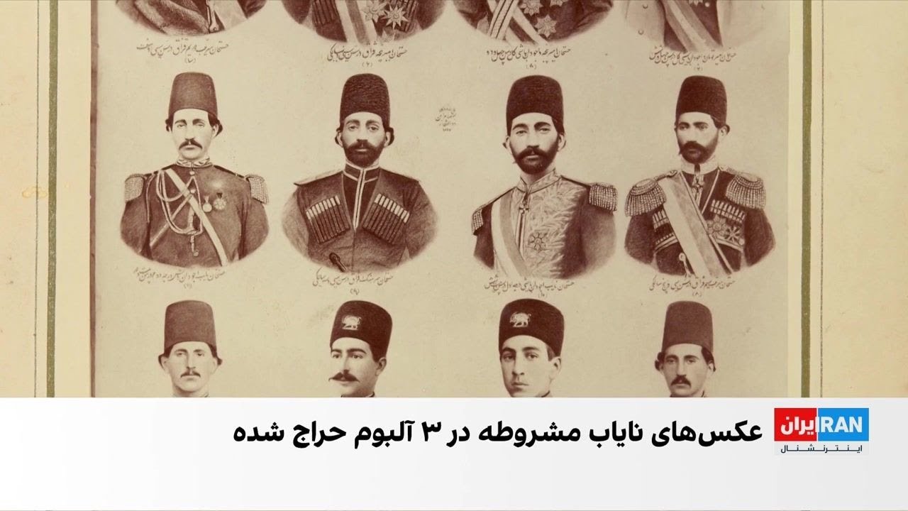 ۳ آلبوم نایاب از عکس‌های انقلاب مشروطه ایران در لندن به نمایش درآمد