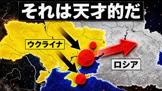 ロシア補給網が崩壊へ…ウクライナAIドローンがクリミアと南部戦線を兵糧攻めに！