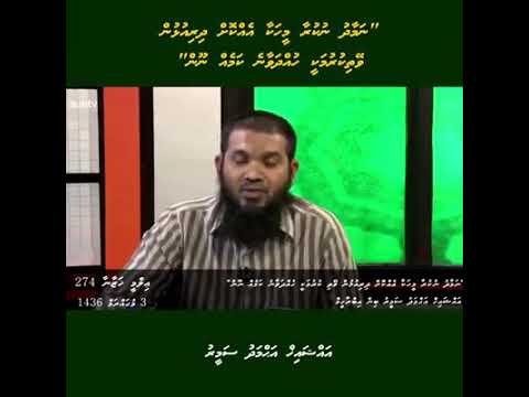 Namaadhu nukuraa meehakaa ehkoh dhiriulhun veythukurumaky huhdhavaane' kameh noon!!!
