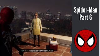 ストーリー攻略#6 - PS4 スパイダーマン / Spider-Man 【最新スキルやスーツやDLCや感想・評価】
