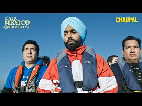 Aaja Mexico Challiye | Latest Punjabi Movies | Ammy Virk | Chaupal | Nasir Chinyoti | Punjabi Films