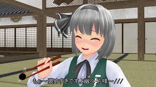 【東方MMD】はえ