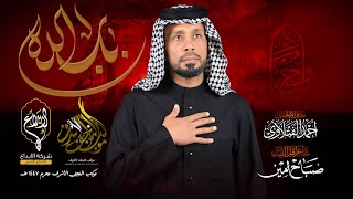  باب الله | محرم الحرام 1447هـ 2025م 