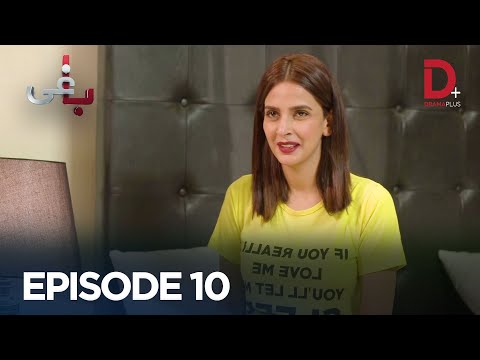 Pakistani Drama | Baaghi Episode 10 | Drama Plus