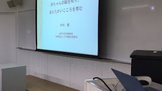 2018/9/27 日の出塾「赤ちゃんの脳を知り、あたたかい心を育む」