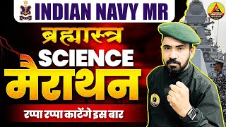 Indian Navy Science Marathon Class 2025 | Navy MR Science Marathon Class 2025 | Army Study