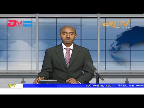 Midday News in Tigrinya for August 1, 2022 - ERi-TV, Eritrea