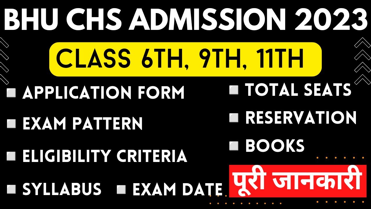 Watch video BHU CHS Admission Process 2023 | CHS Class 6, 9, 11 Admission 2023 | CHS Entrance Exam 2023 Now BHU CHS Admission Process 2023 | CHS Class 6, 9, 11 Admission 2023 | CHS Entrance Exam 2023